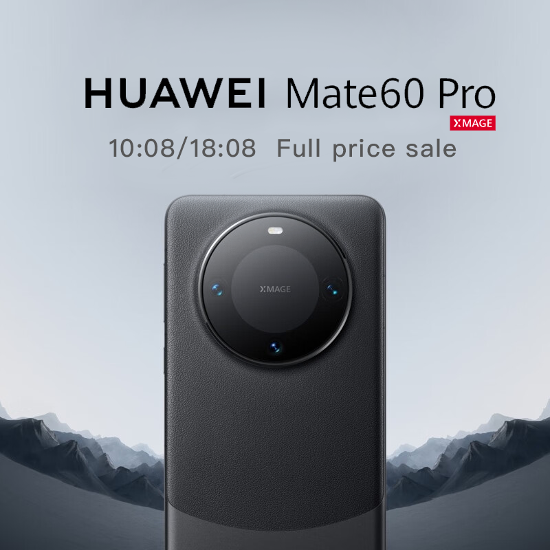 华为（HUAWEI）旗舰手机 Mate 60 pro